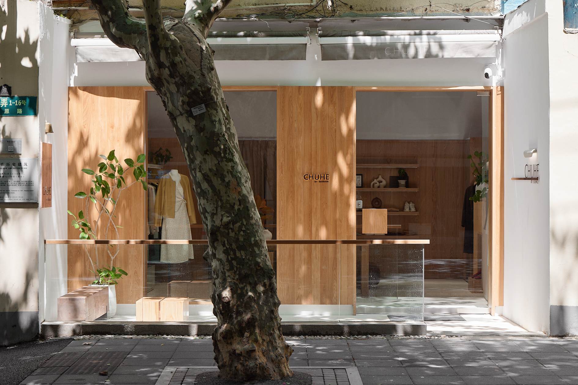 CHUHE 初禾五原路店 CHUHE 初禾五原路店